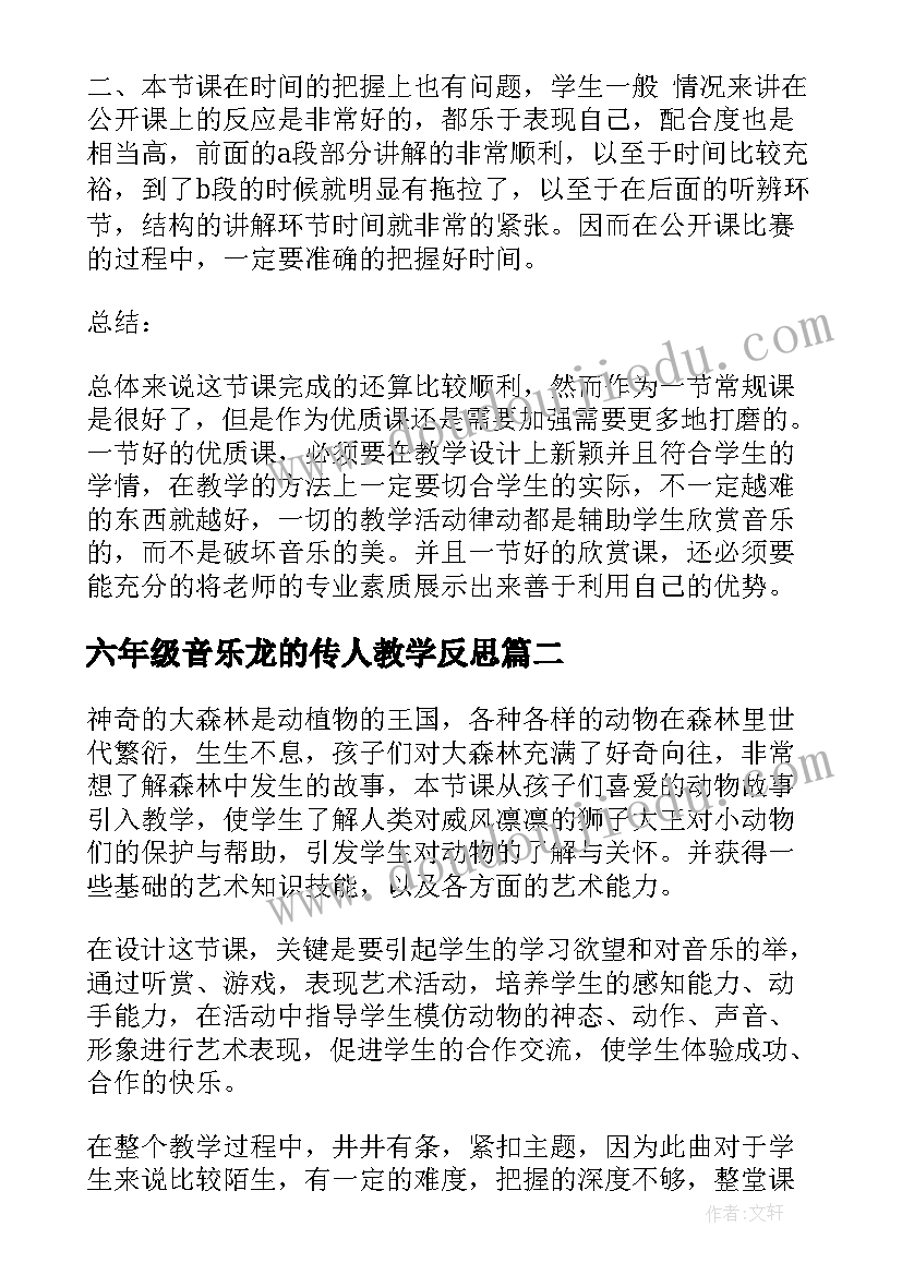 小学阅读社团计划表 阅读朗诵社团工作计划小学(实用5篇)