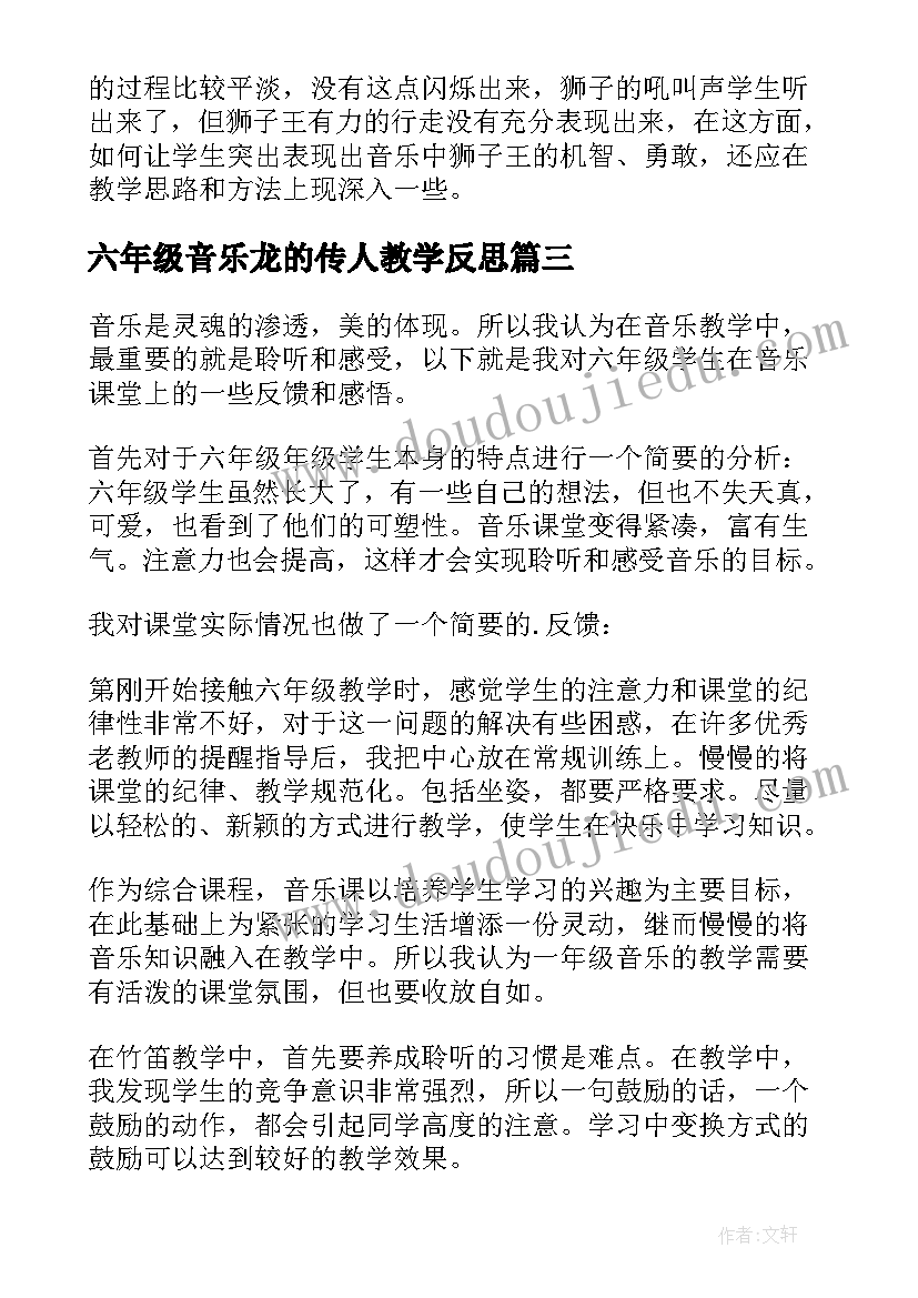 小学阅读社团计划表 阅读朗诵社团工作计划小学(实用5篇)