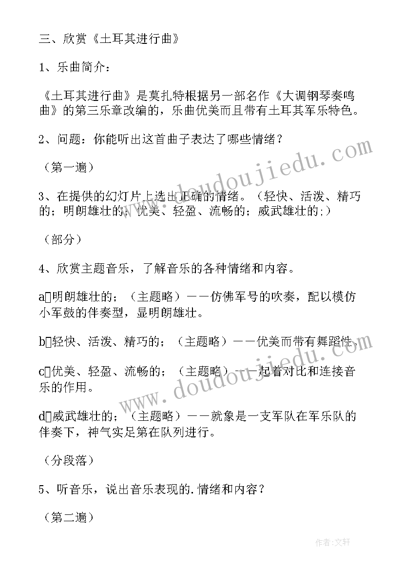 小学阅读社团计划表 阅读朗诵社团工作计划小学(实用5篇)