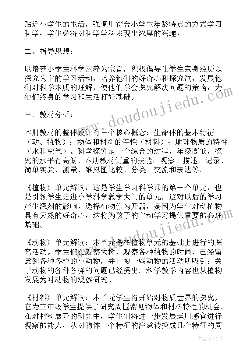 新学期计划三年级(精选8篇)