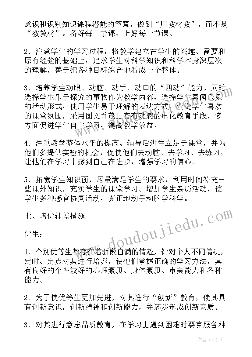 新学期计划三年级(精选8篇)