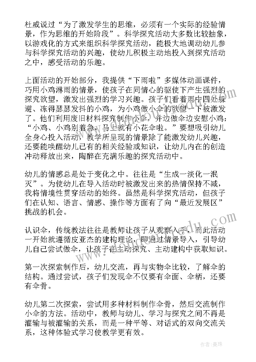 2023年中班独木桥教学反思总结(汇总7篇)