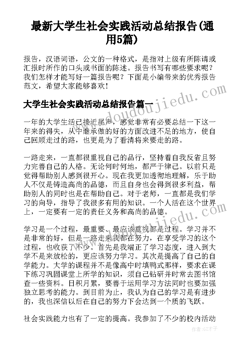 2023年村党支部书记组织生活会表态发言(模板5篇)