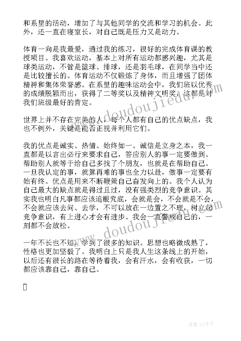 2023年村党支部书记组织生活会表态发言(模板5篇)