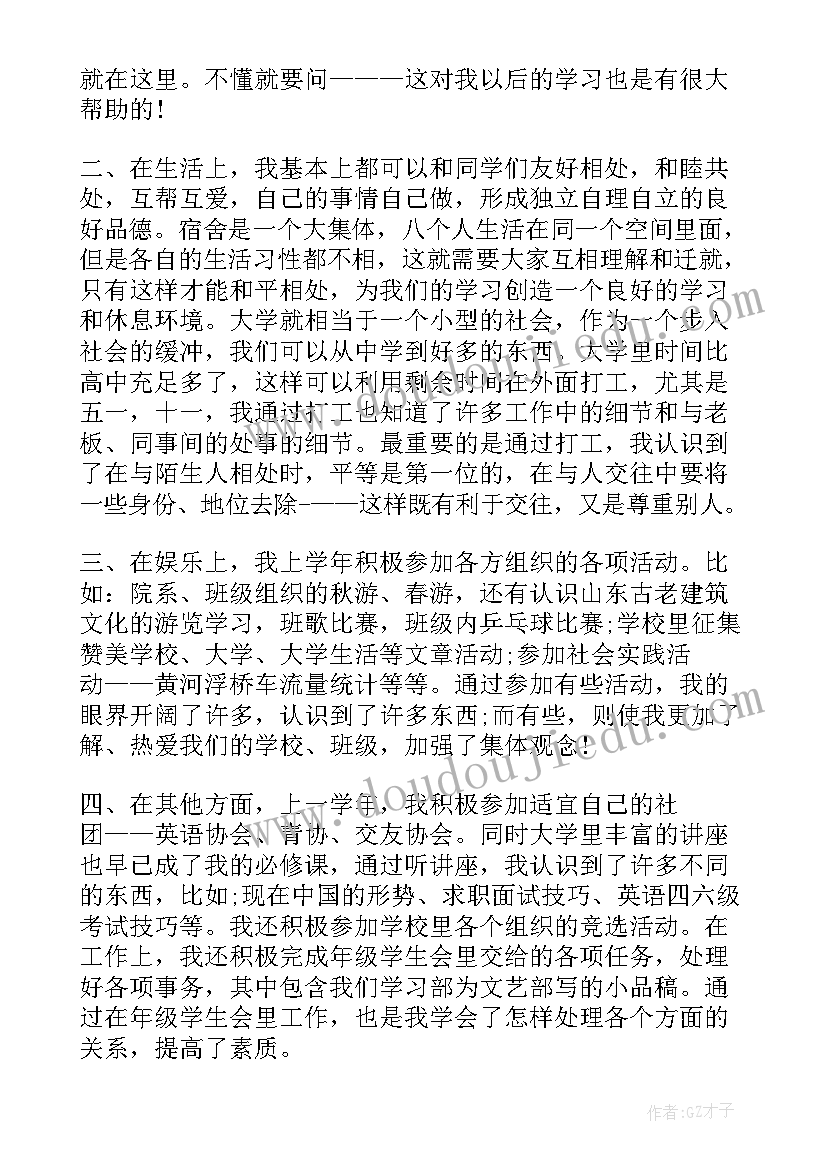 2023年村党支部书记组织生活会表态发言(模板5篇)