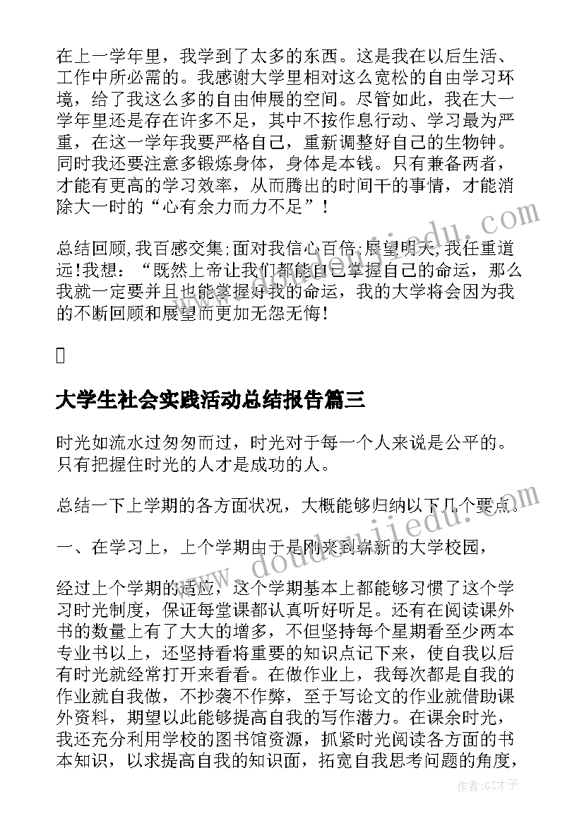 2023年村党支部书记组织生活会表态发言(模板5篇)