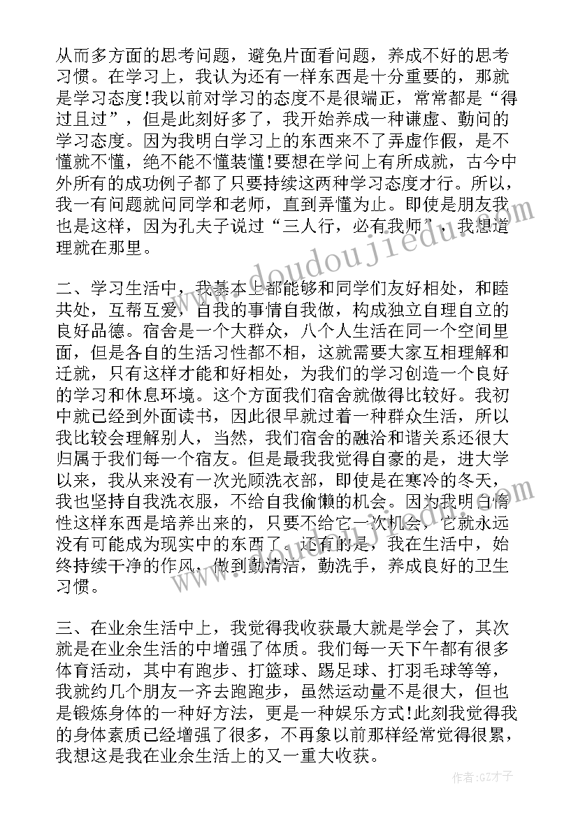 2023年村党支部书记组织生活会表态发言(模板5篇)