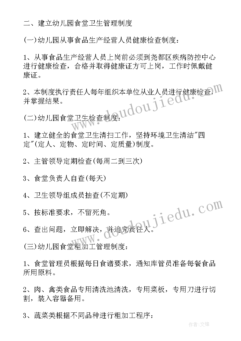 2023年投沙包游戏教案(通用5篇)