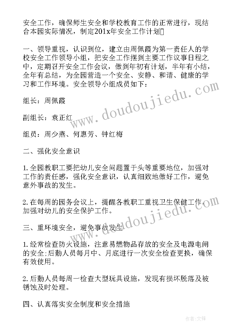 2023年投沙包游戏教案(通用5篇)