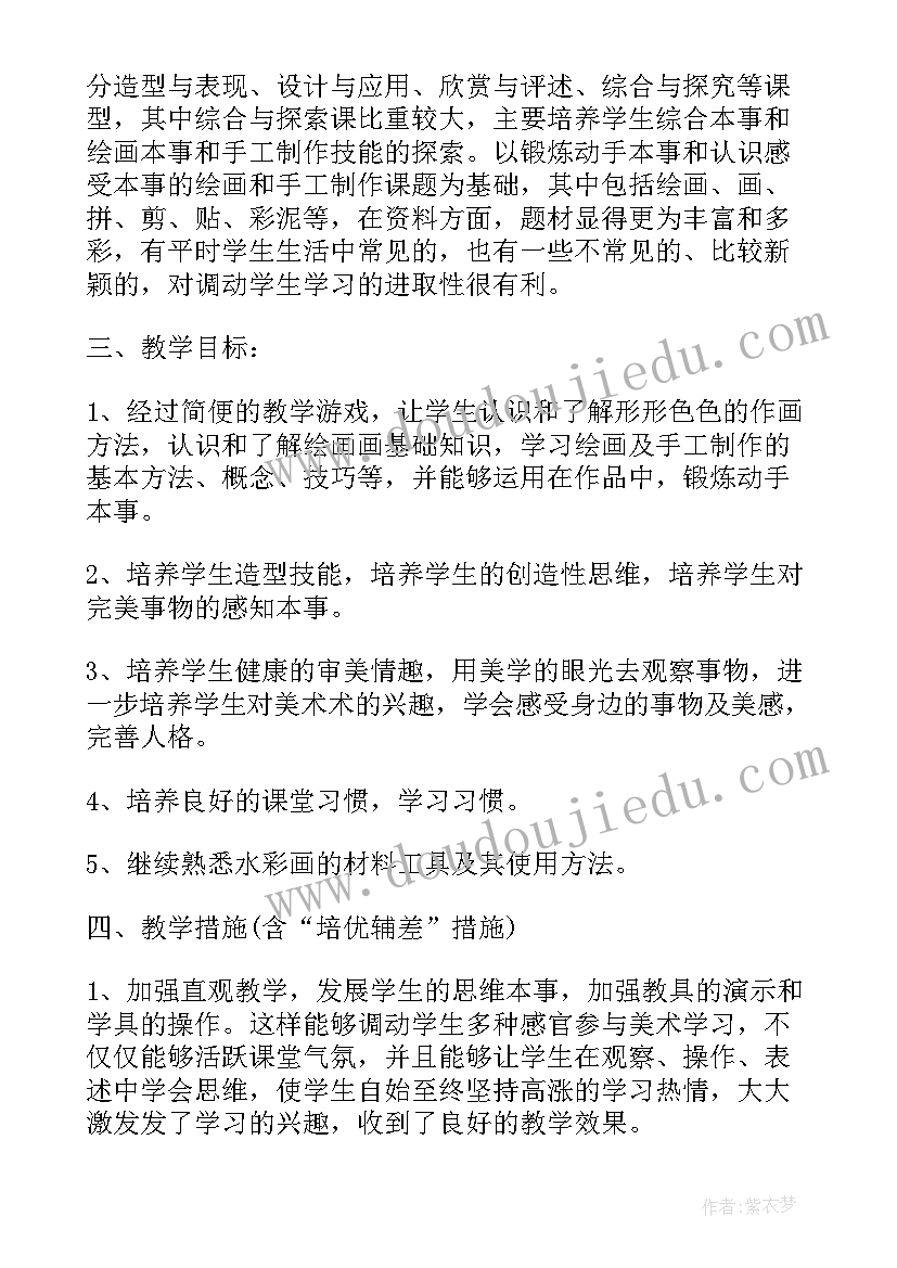 2023年交流会开场白和结束语(实用5篇)