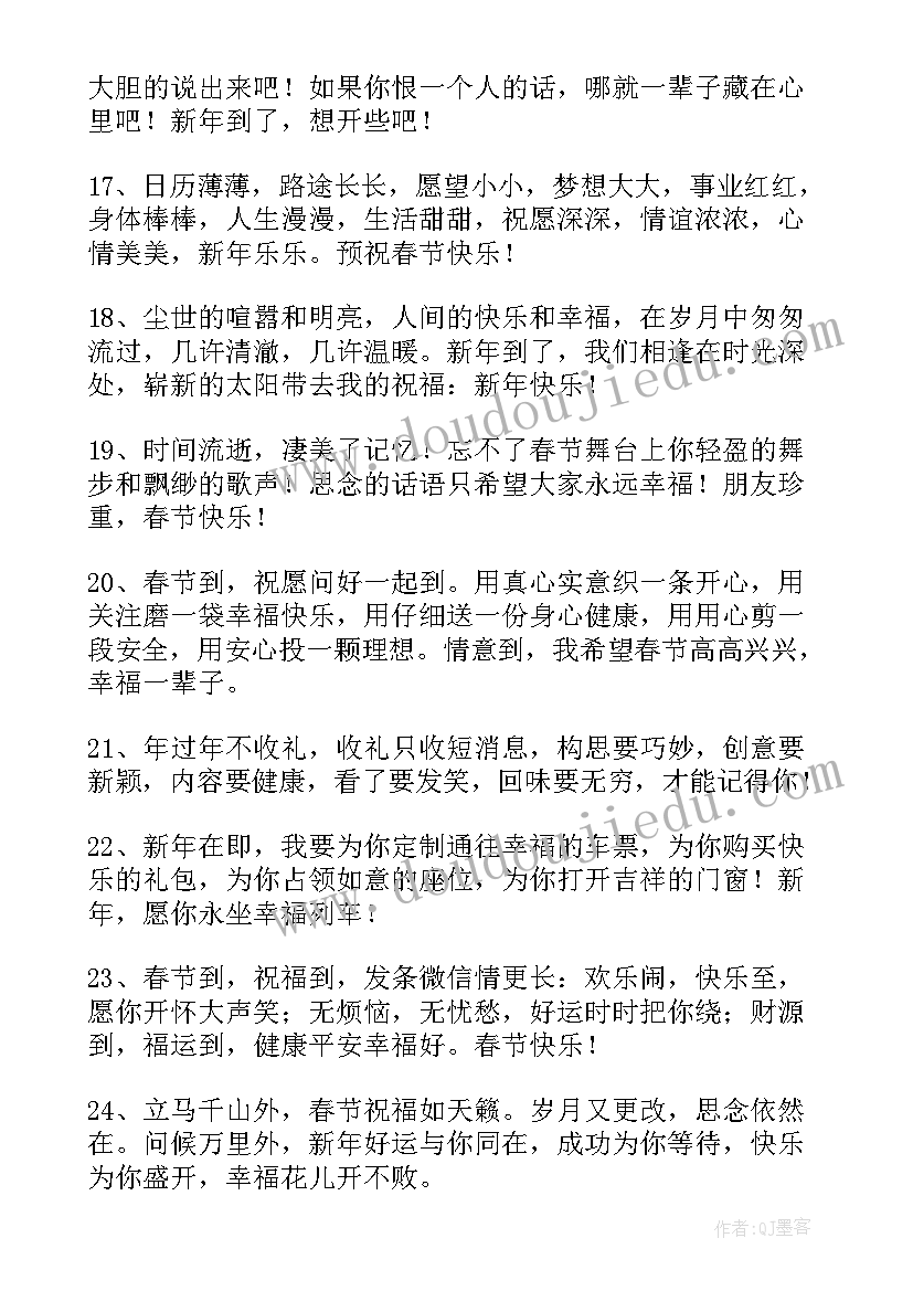 最新员工贺卡文字祝福语(精选5篇)