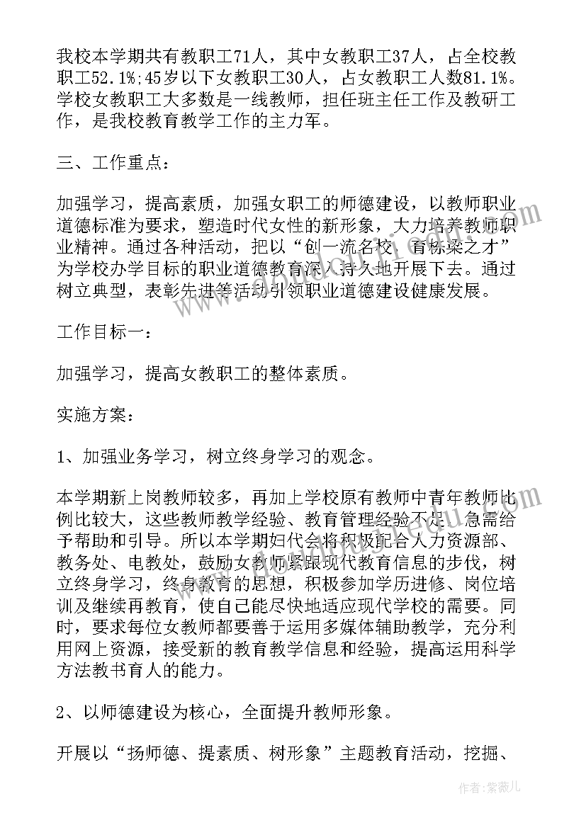 2023年妇联下半年工作打算 妇联下半年工作计划(模板5篇)