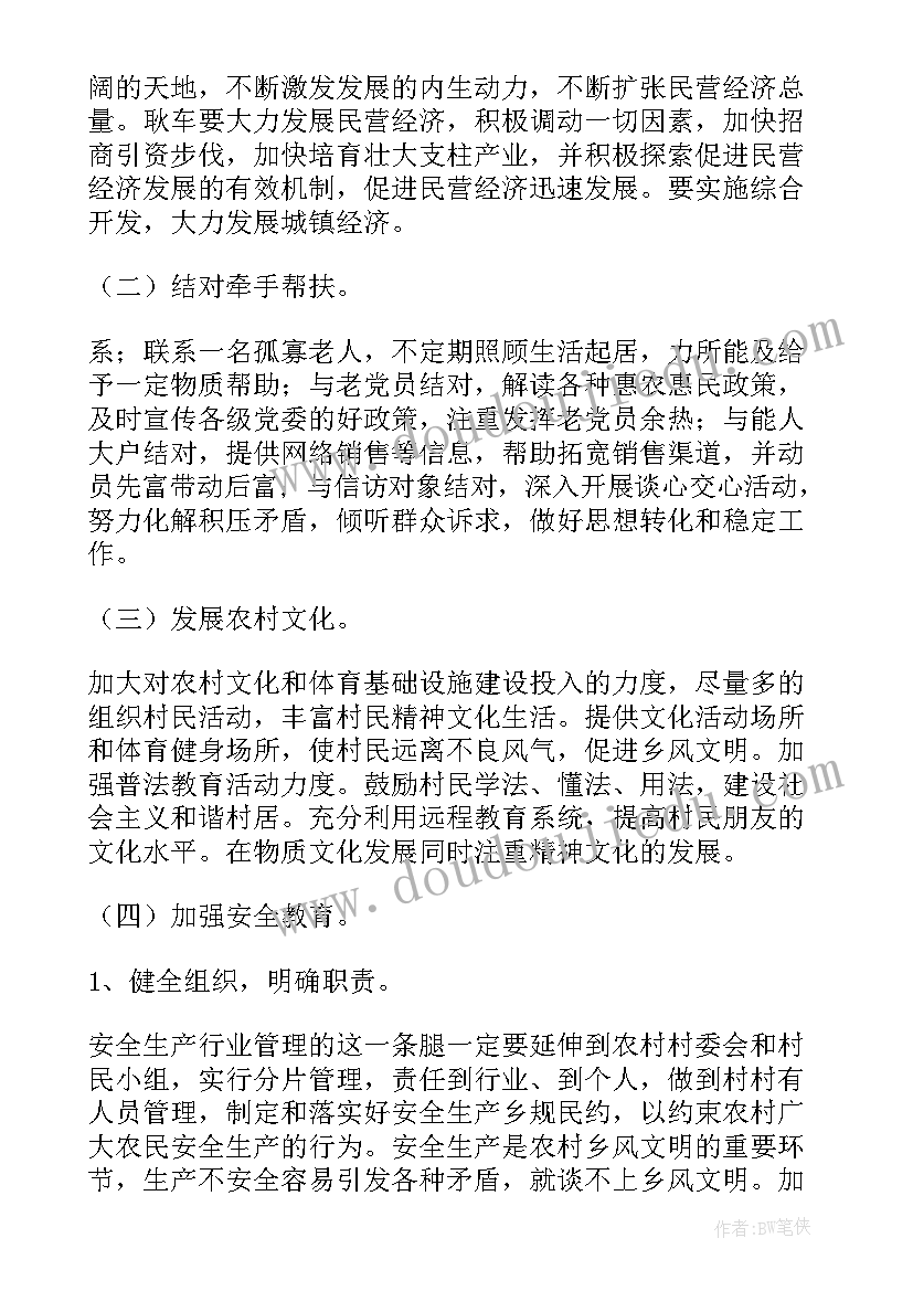 2023年疫情实地走访调查报告(实用5篇)