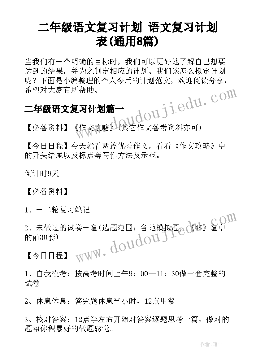 最新六年级新时代好少年演讲稿 新时代好少年立志成才演讲稿四年级(汇总5篇)