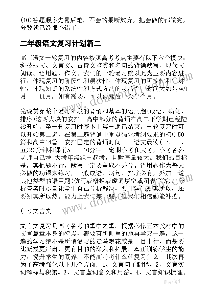 最新六年级新时代好少年演讲稿 新时代好少年立志成才演讲稿四年级(汇总5篇)