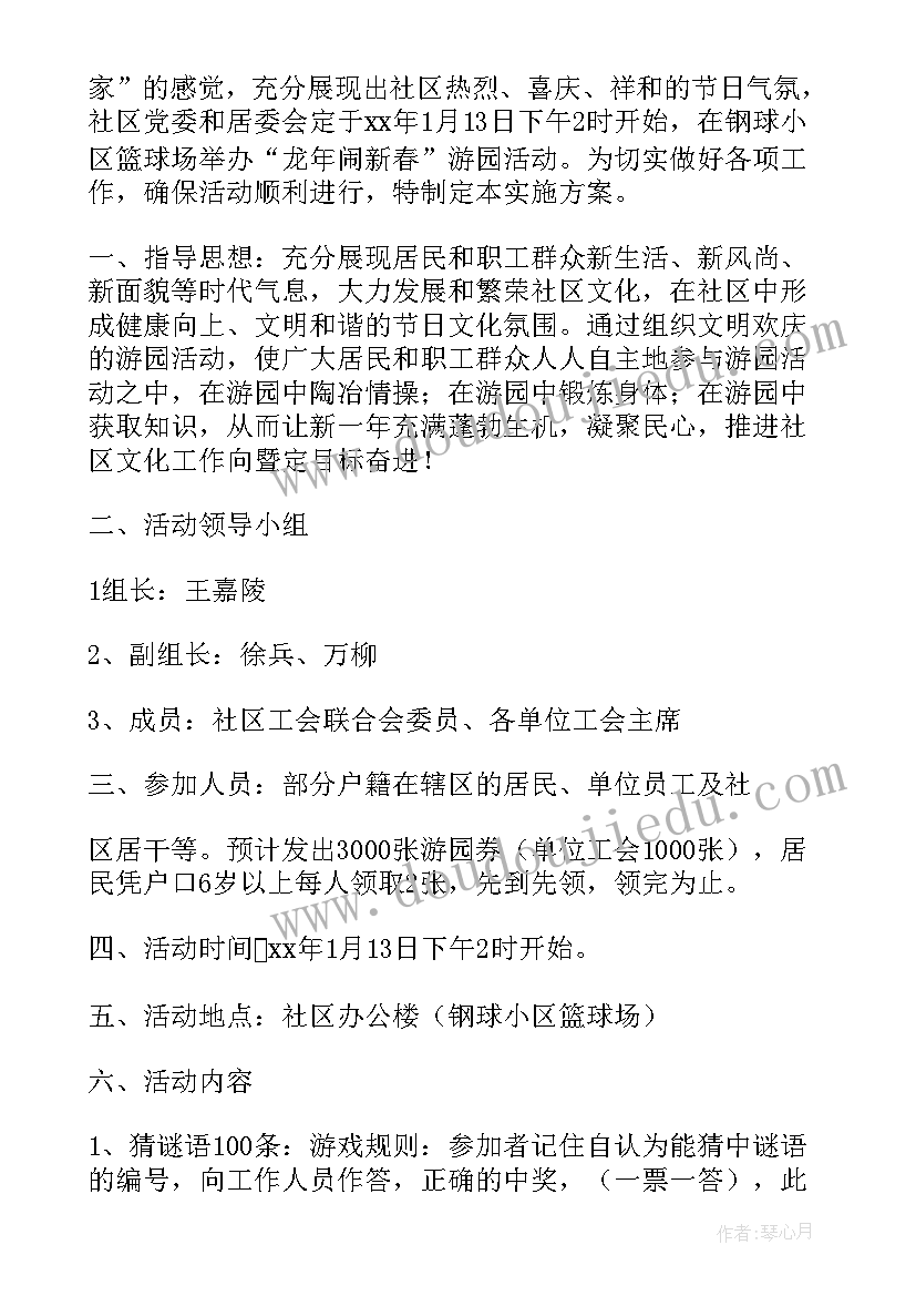 最新中班伞的社会教案(大全8篇)