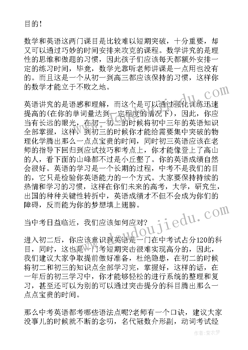 2023年八年级上道德与法治教学计划计划(实用8篇)