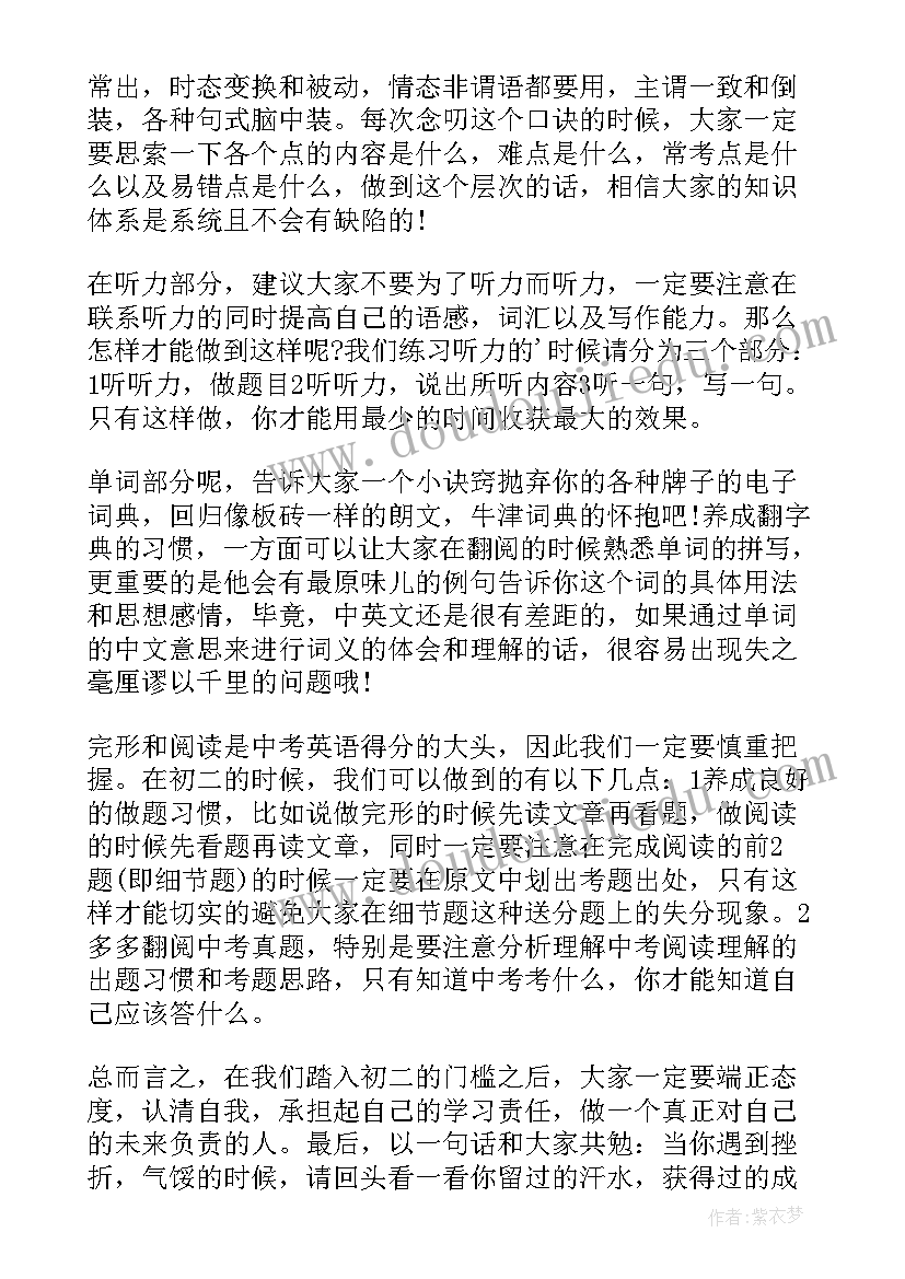 2023年八年级上道德与法治教学计划计划(实用8篇)