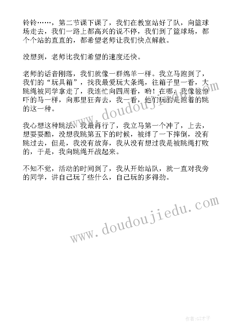 大课间活动方案一等奖(模板5篇)