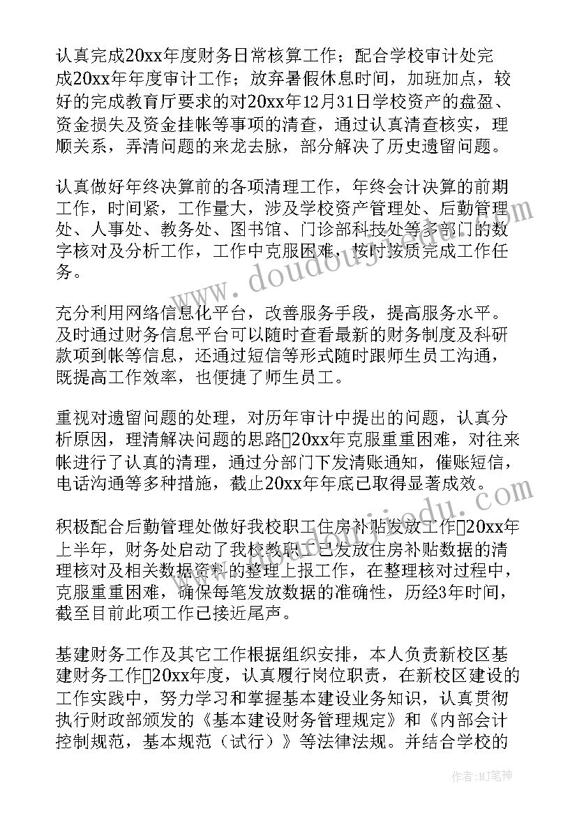 最新残联干部述职报告(模板7篇)