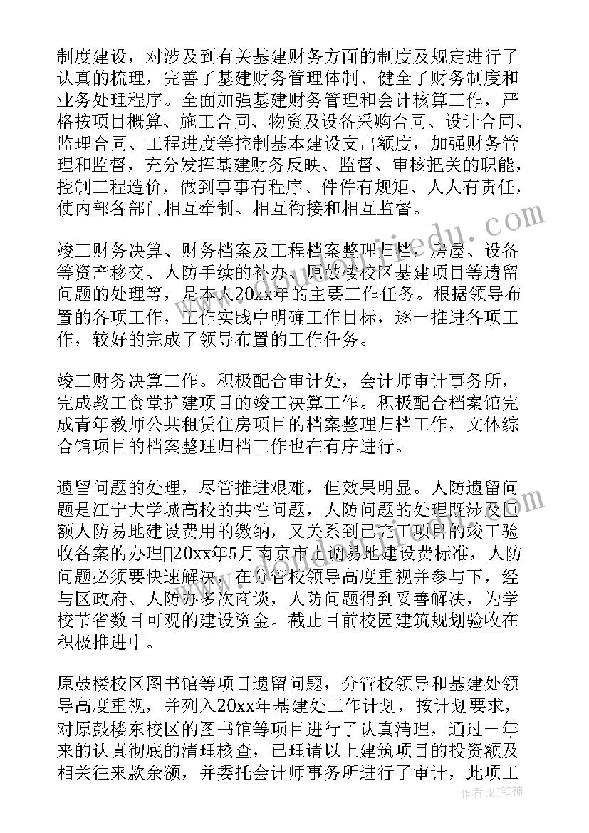 最新残联干部述职报告(模板7篇)