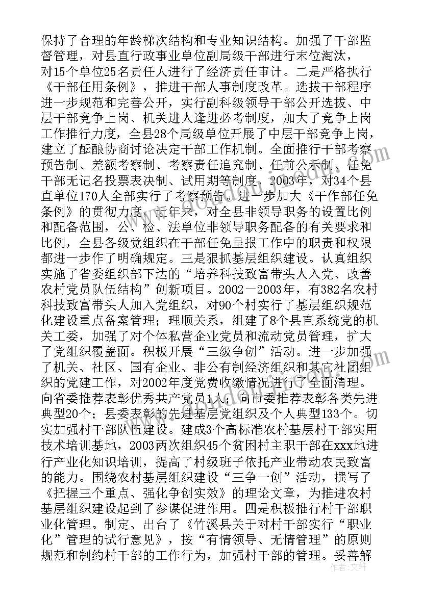 残联个人工作述职报告 领导述职报告(实用5篇)