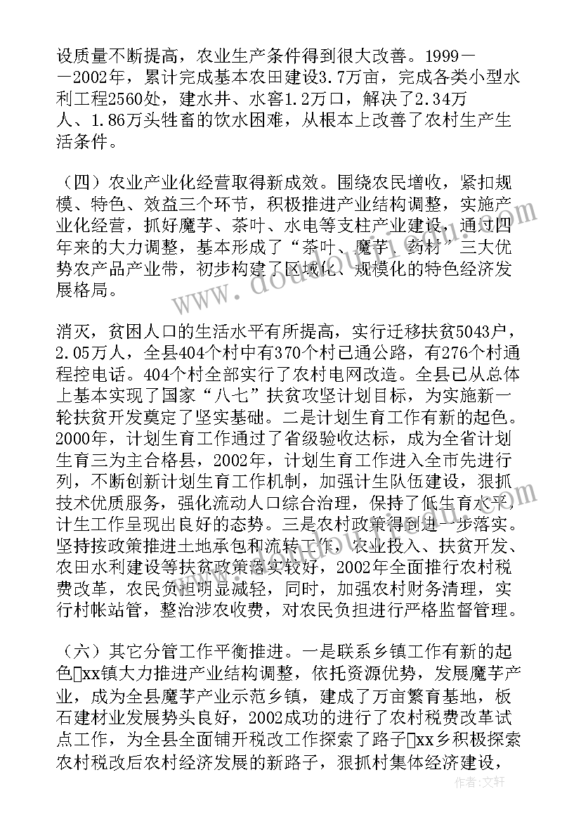 残联个人工作述职报告 领导述职报告(实用5篇)