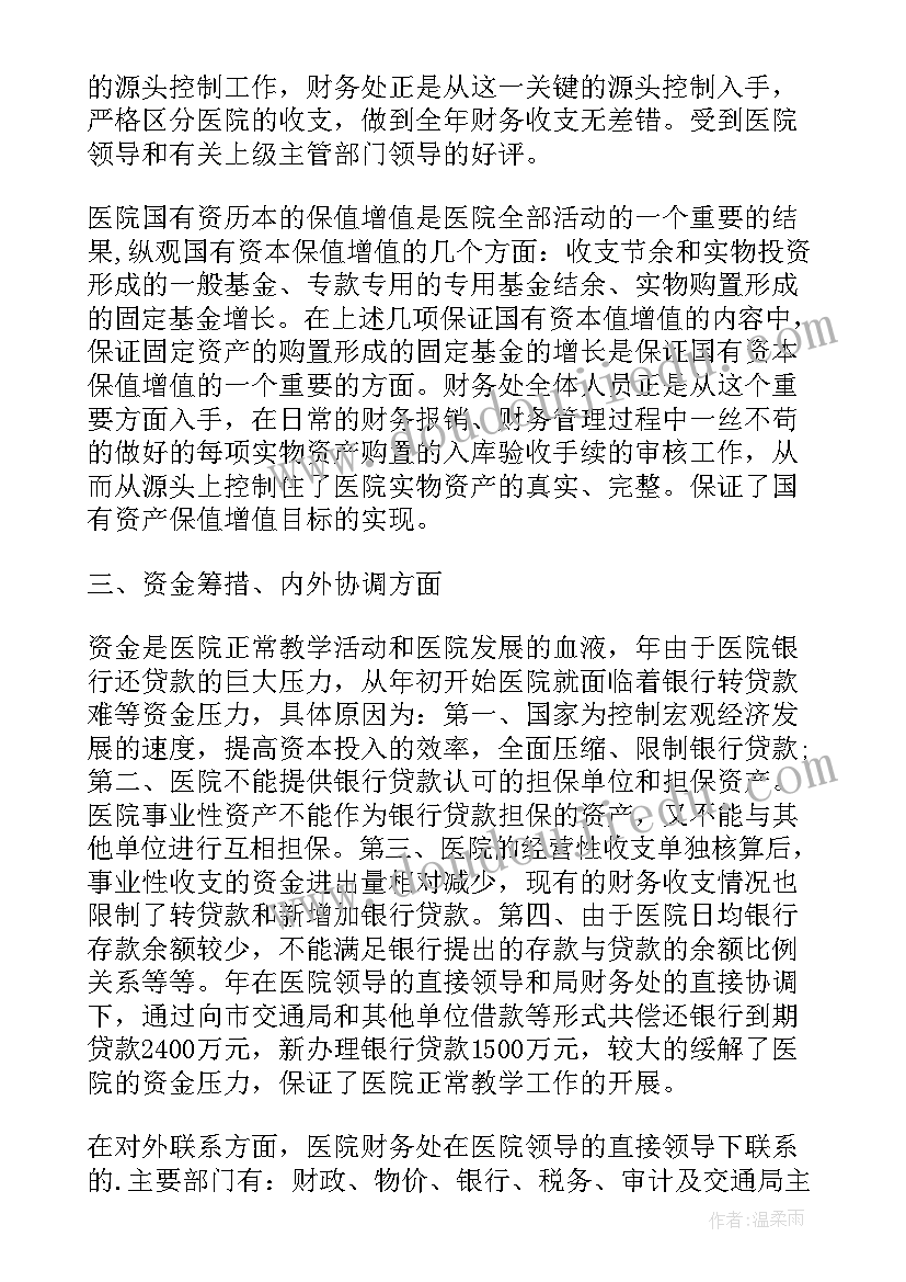 教师党员谈心谈话的体会与感悟(模板5篇)