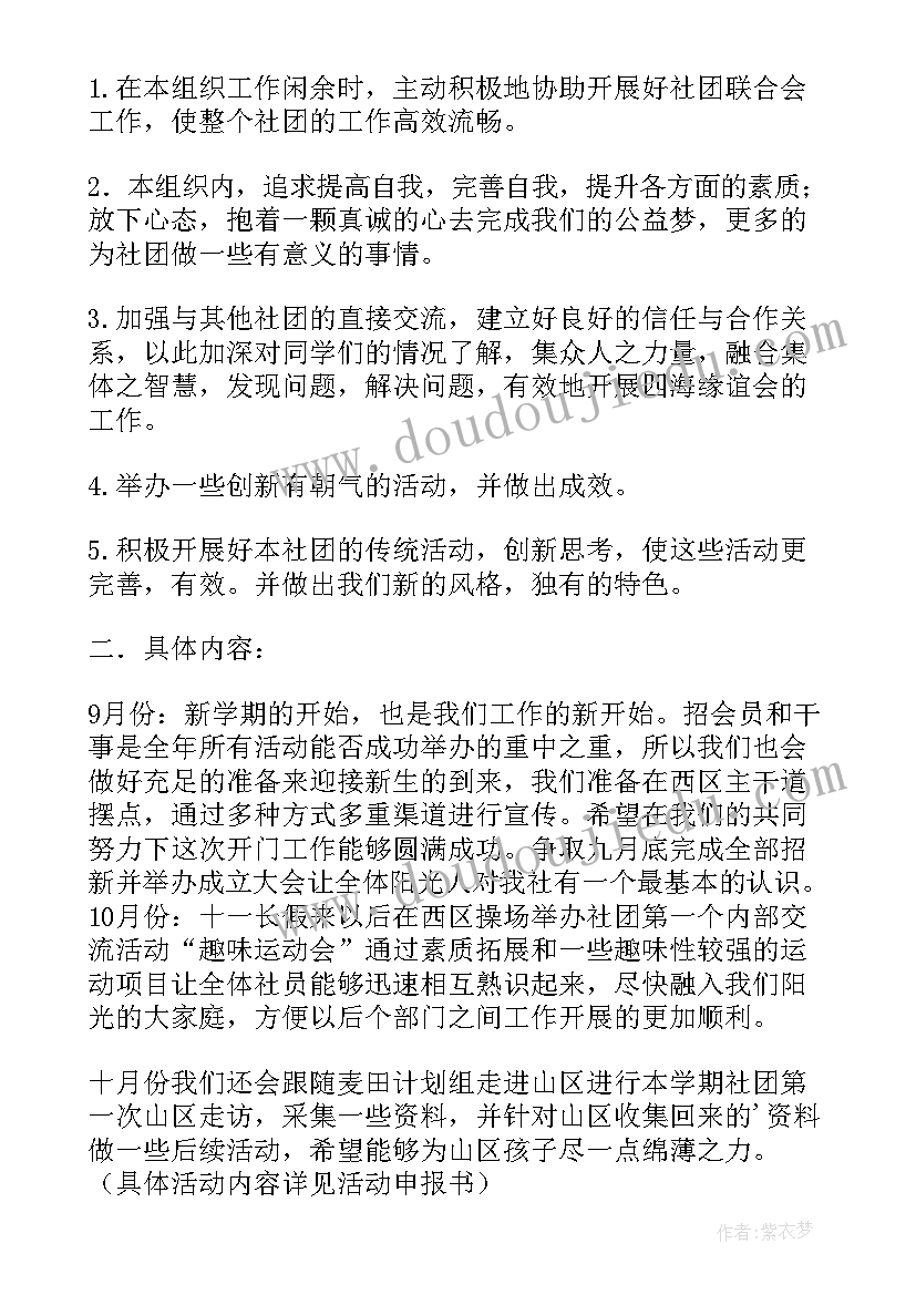 最新小学生新学期计划书四年级(优质9篇)