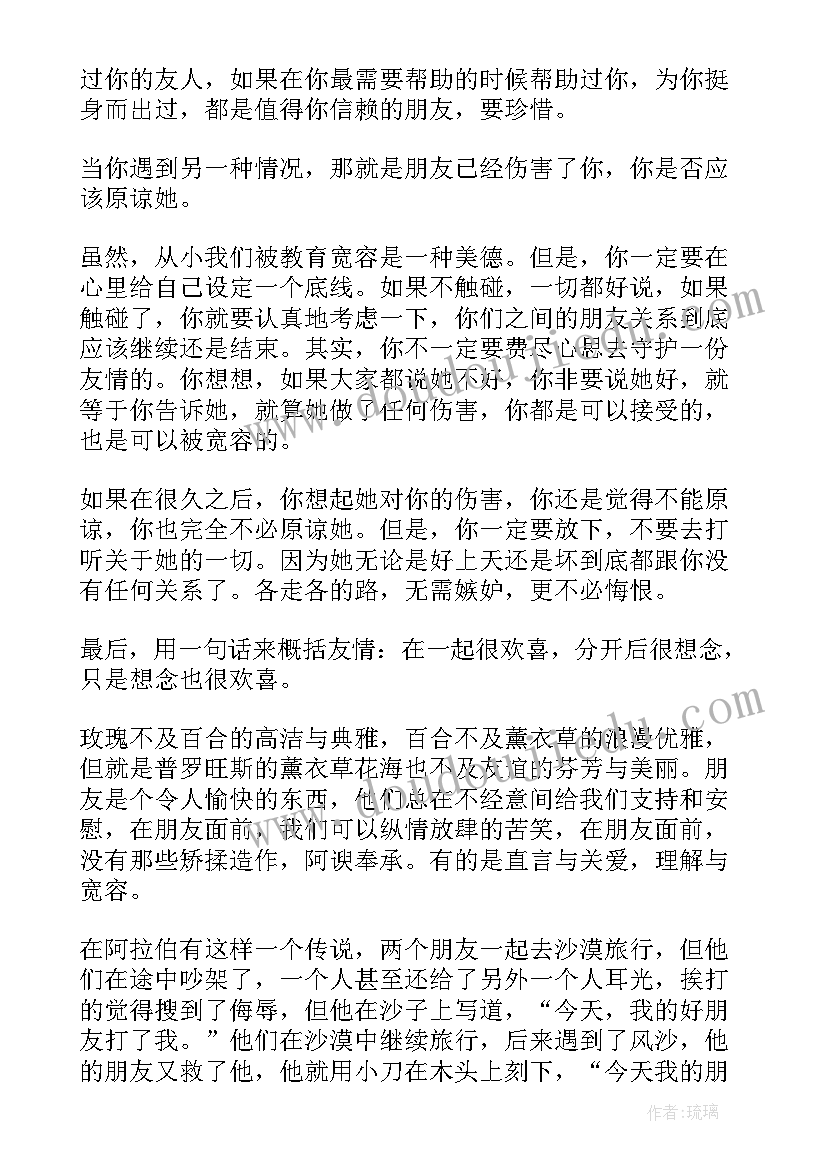 2023年掩耳盗铃的读后感 小学掩耳盗铃读后感(通用5篇)