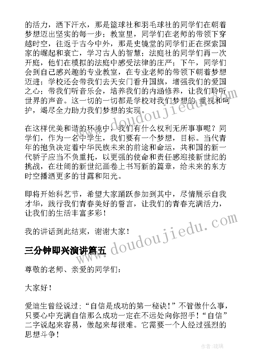 2023年掩耳盗铃的读后感 小学掩耳盗铃读后感(通用5篇)