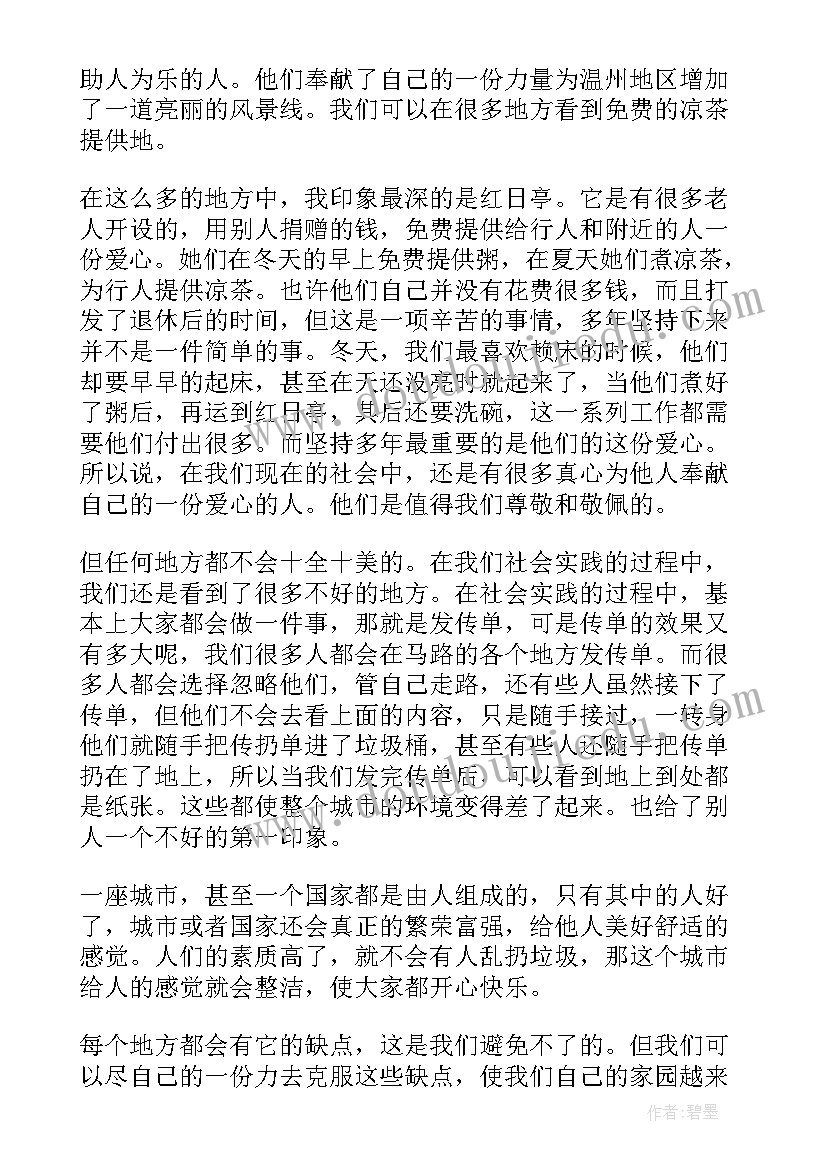 2023年马克思主义社会实践报告(通用8篇)