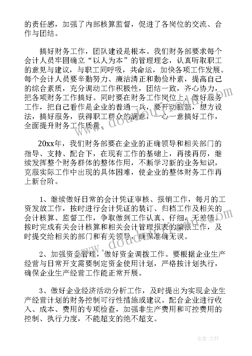 2023年政教处安排学校工作总结报告(汇总5篇)