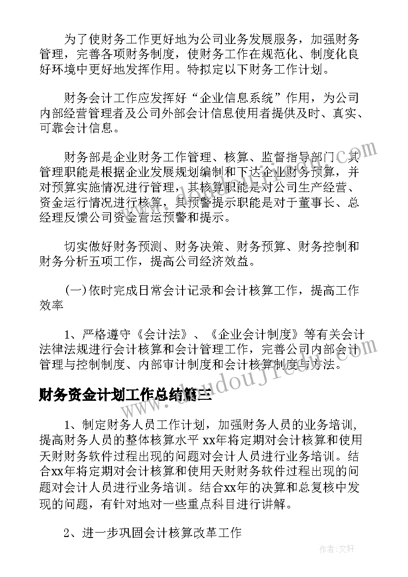 2023年政教处安排学校工作总结报告(汇总5篇)