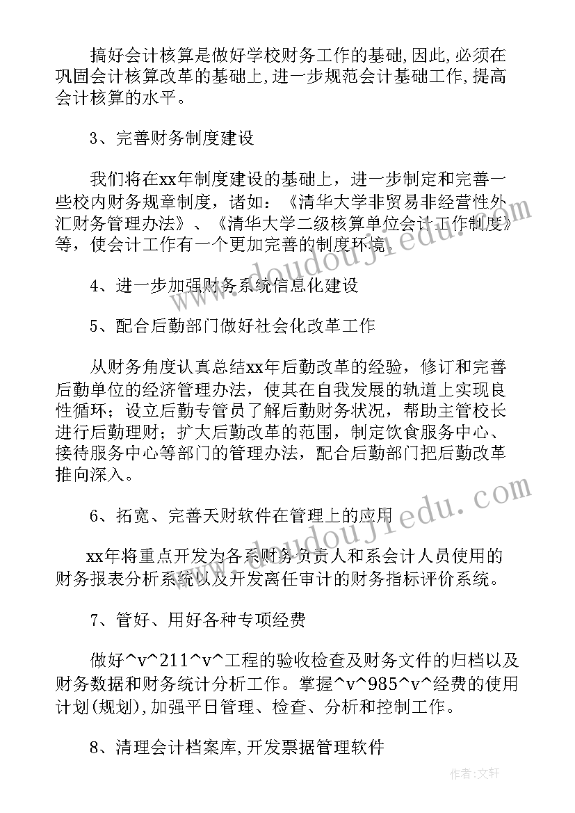 2023年政教处安排学校工作总结报告(汇总5篇)