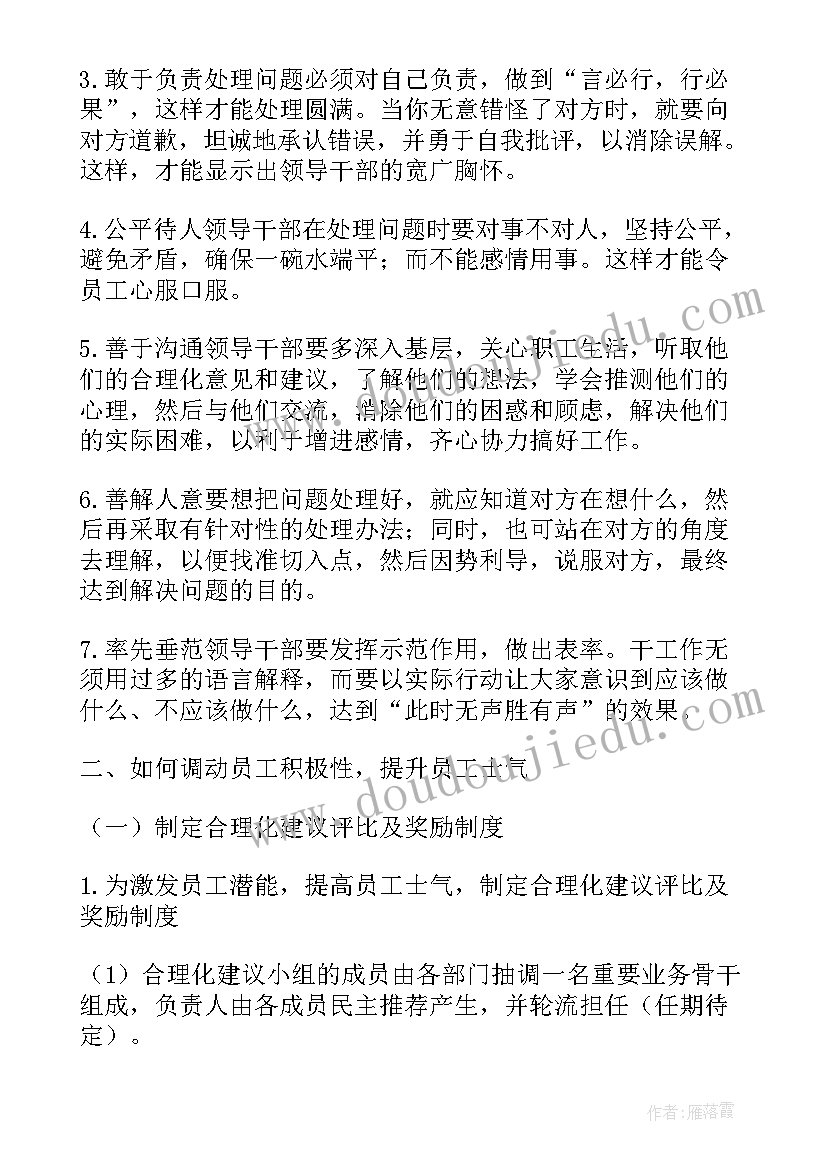 2023年工商管理社会实践报告(实用5篇)