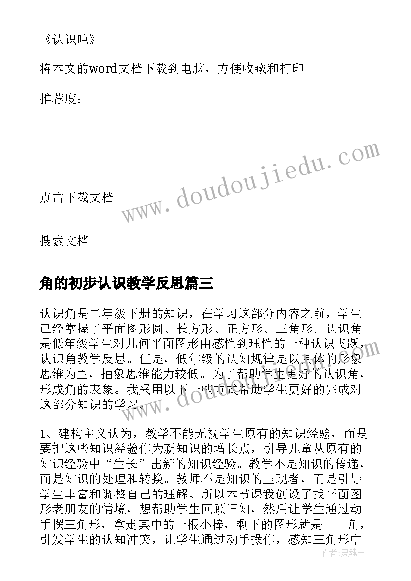 2023年新校长任命表态发言稿(优秀5篇)