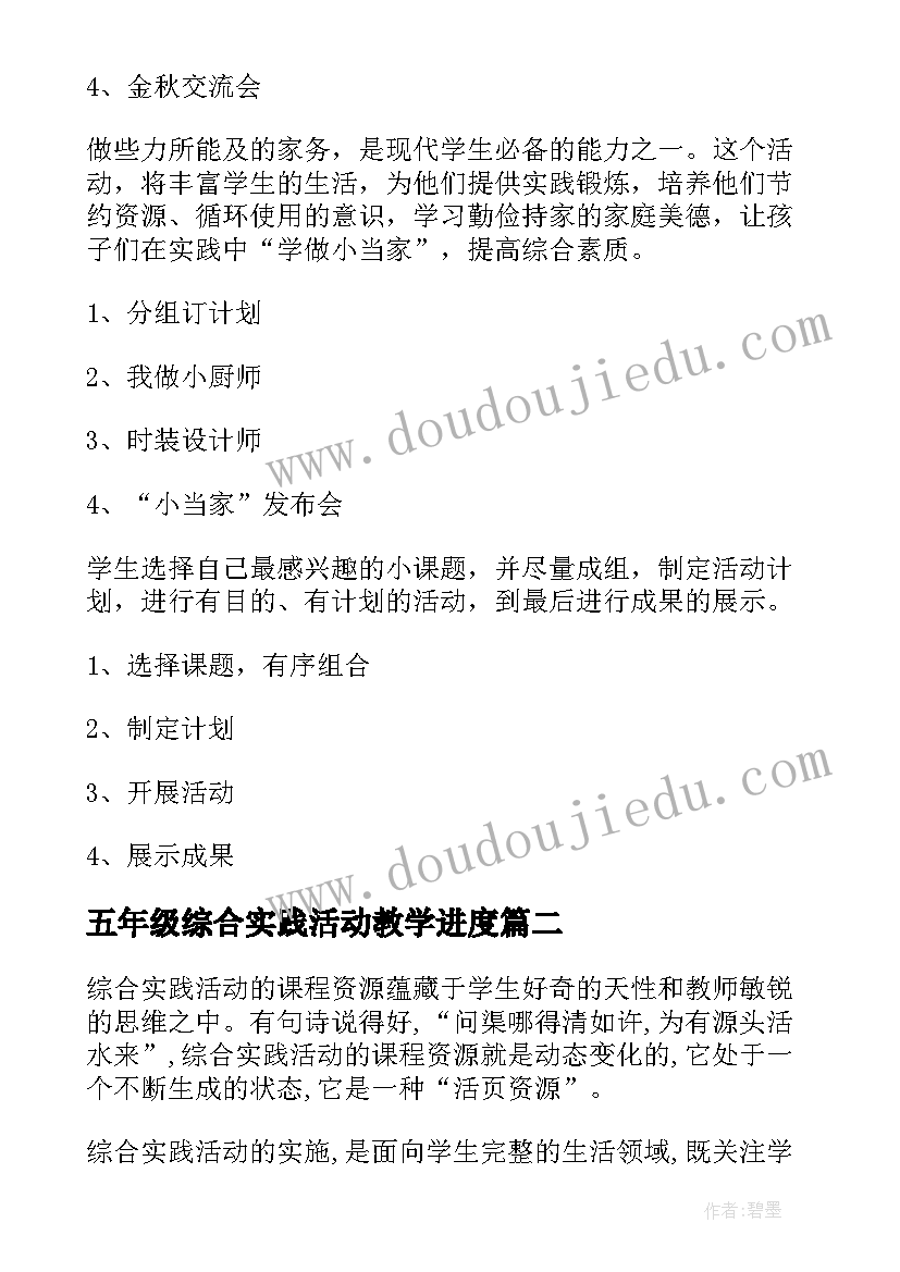 文明班主任主要事迹材料(精选9篇)