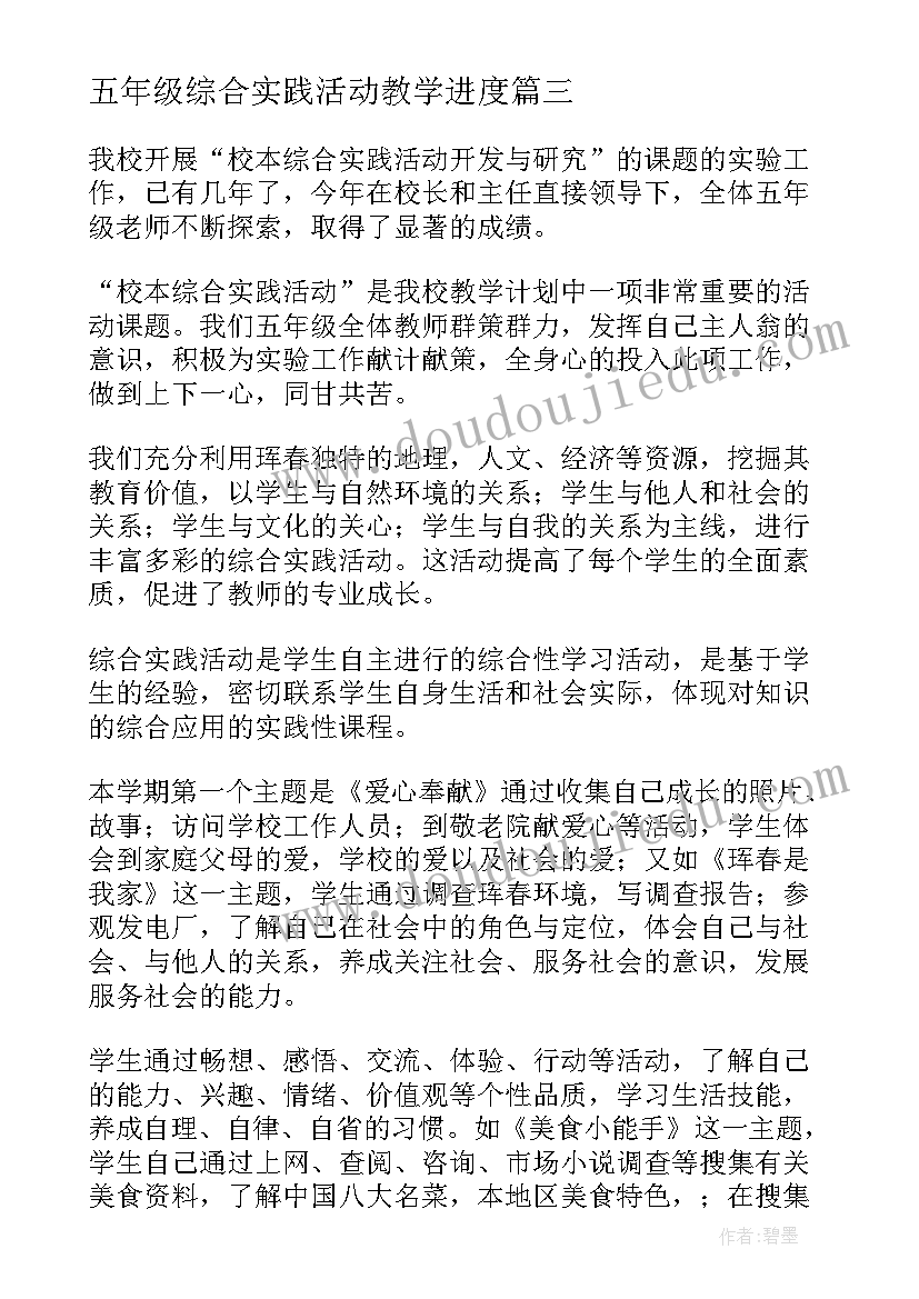 文明班主任主要事迹材料(精选9篇)