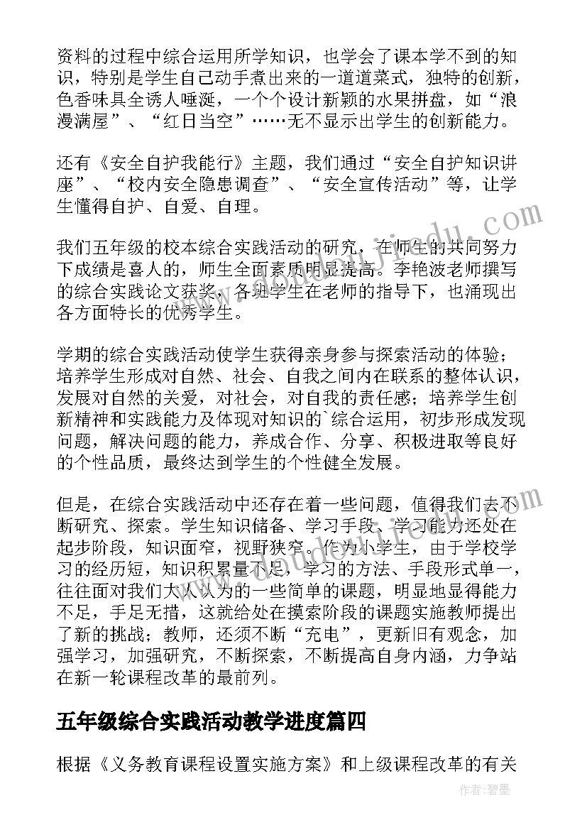 文明班主任主要事迹材料(精选9篇)