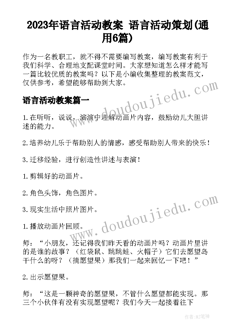 小学英语老师工作学期末个人总结 小学英语老师个人年终考核工作总结(实用5篇)