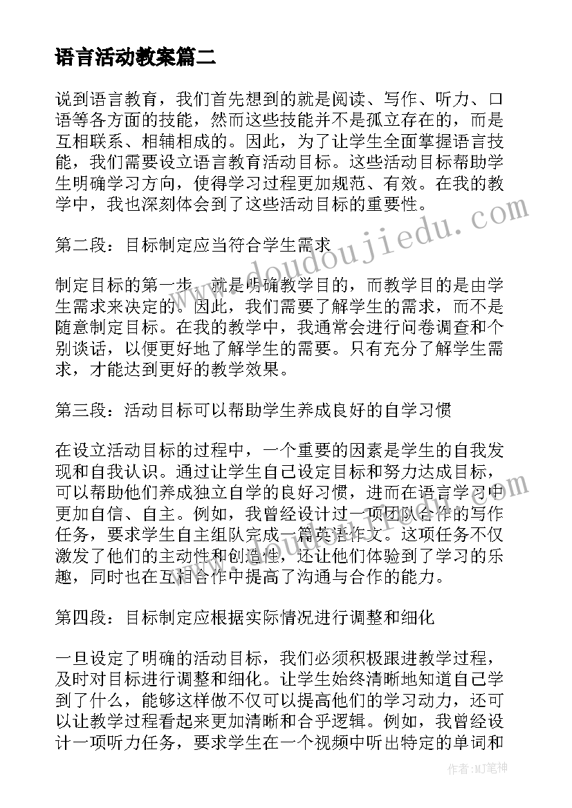 小学英语老师工作学期末个人总结 小学英语老师个人年终考核工作总结(实用5篇)