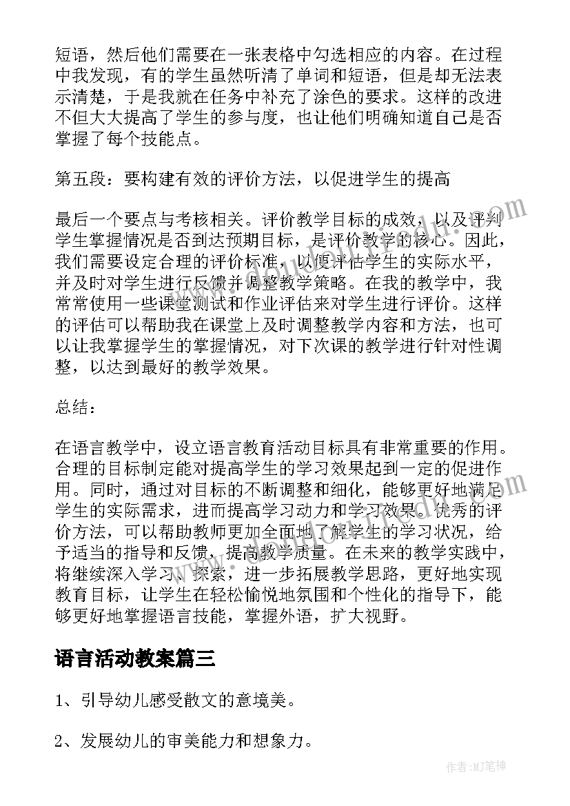 小学英语老师工作学期末个人总结 小学英语老师个人年终考核工作总结(实用5篇)