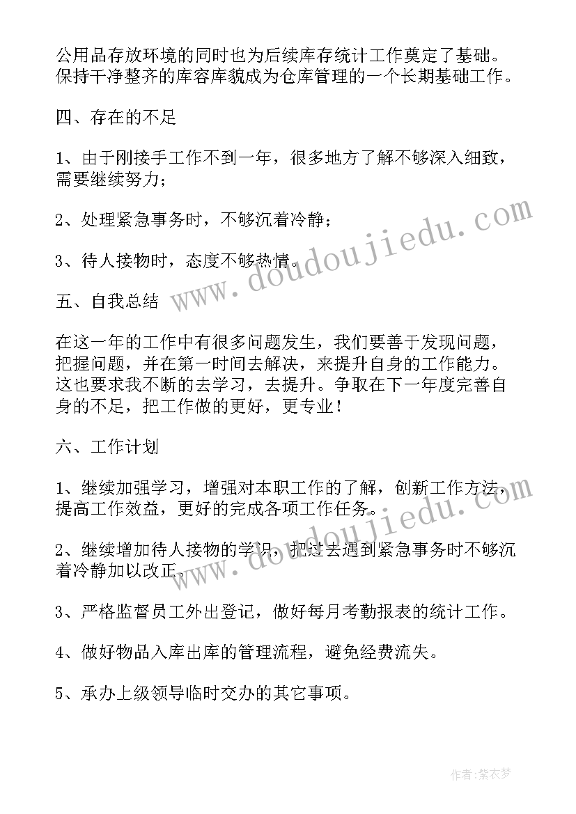 前台工作年终总结 全新公司前台主管年终总结报告(精选5篇)