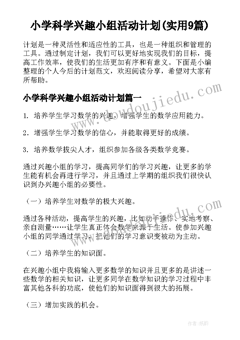 销售经理工作规划与目标 销售部经理实训心得体会(优秀7篇)