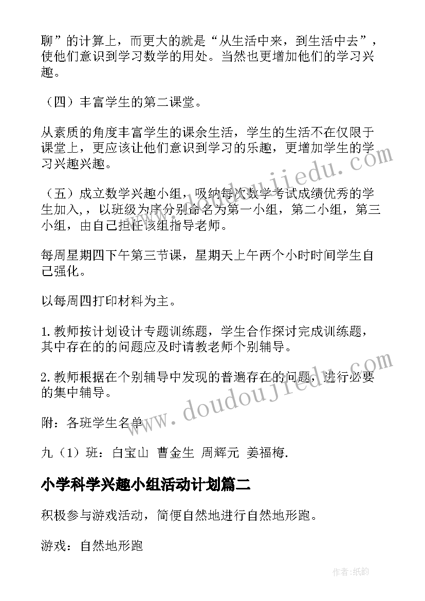 销售经理工作规划与目标 销售部经理实训心得体会(优秀7篇)