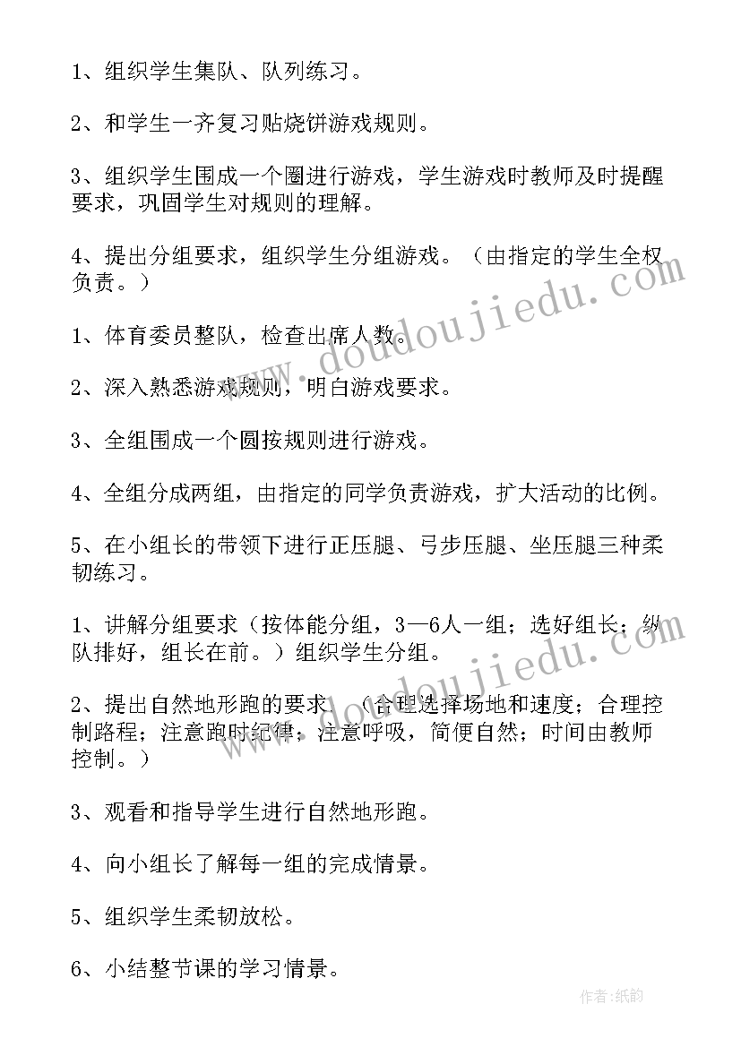 销售经理工作规划与目标 销售部经理实训心得体会(优秀7篇)