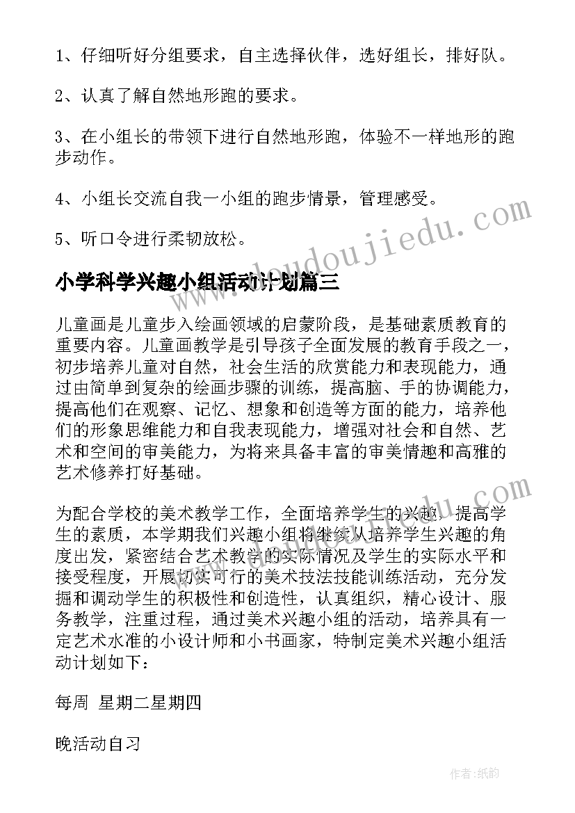 销售经理工作规划与目标 销售部经理实训心得体会(优秀7篇)