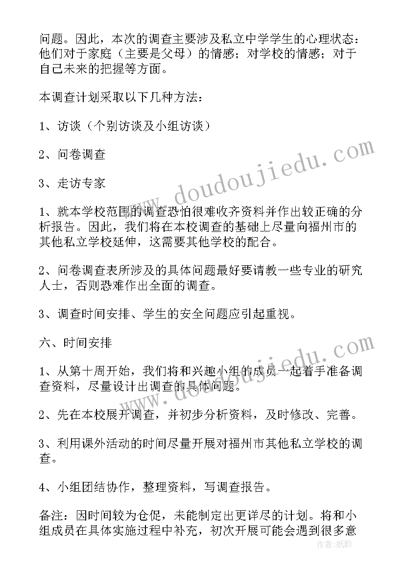 销售经理工作规划与目标 销售部经理实训心得体会(优秀7篇)