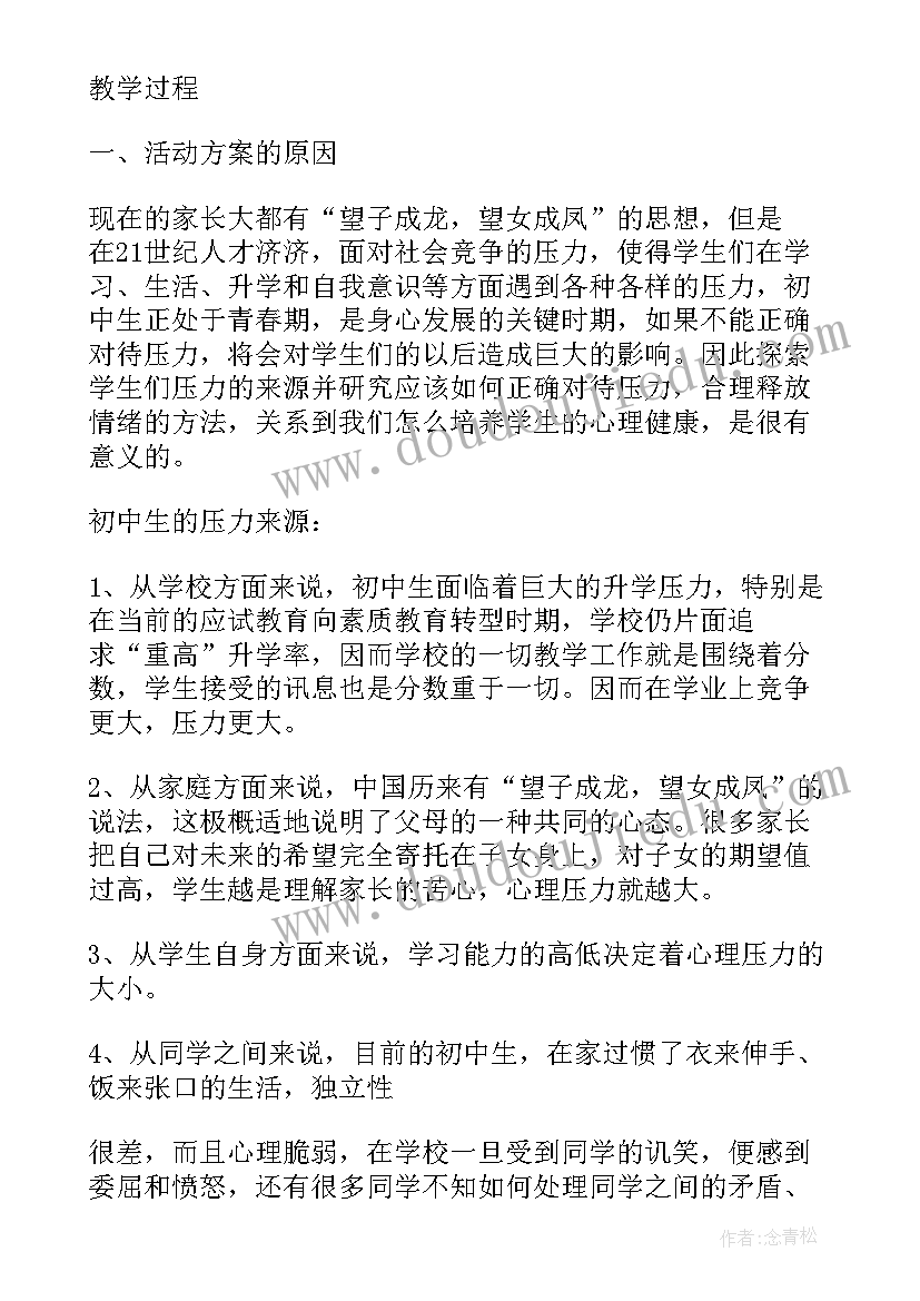 心理健康宣传活动手抄报(模板8篇)